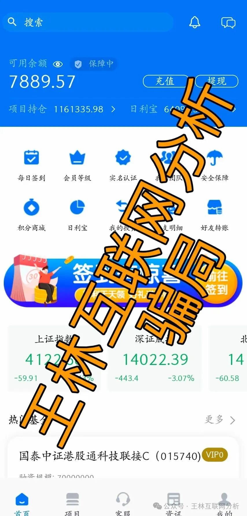 【雅宝华商会，韩国未来资产，香港维尔利】这3个平台都是资金盘虚拟币骗局！