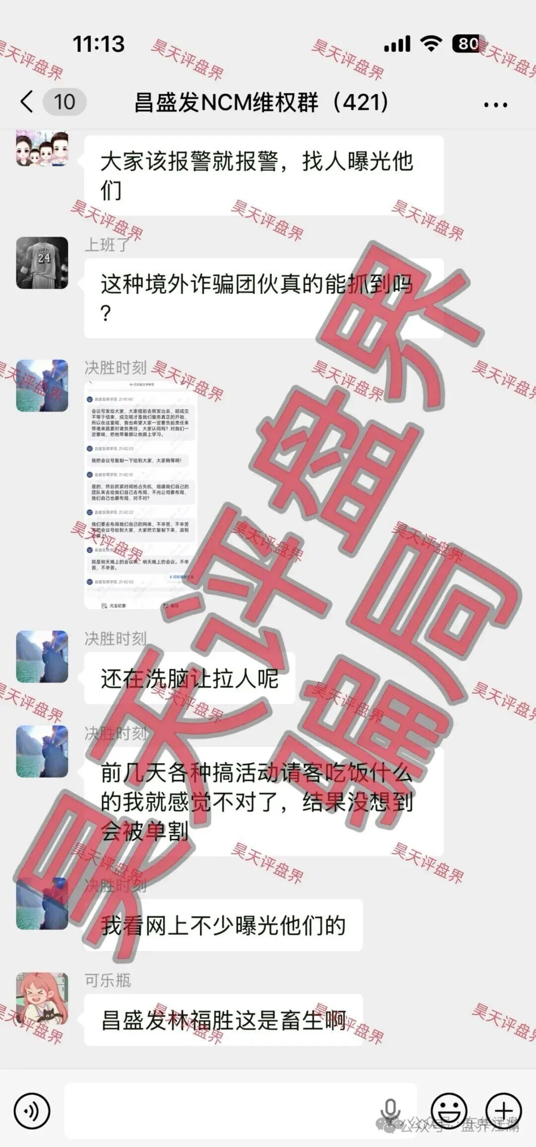 【香港昌盛发】科技有限公司操盘手林福胜多次收割会员，上海会员众多为众灾区，园区在柬埔寨，你撤离了吗？