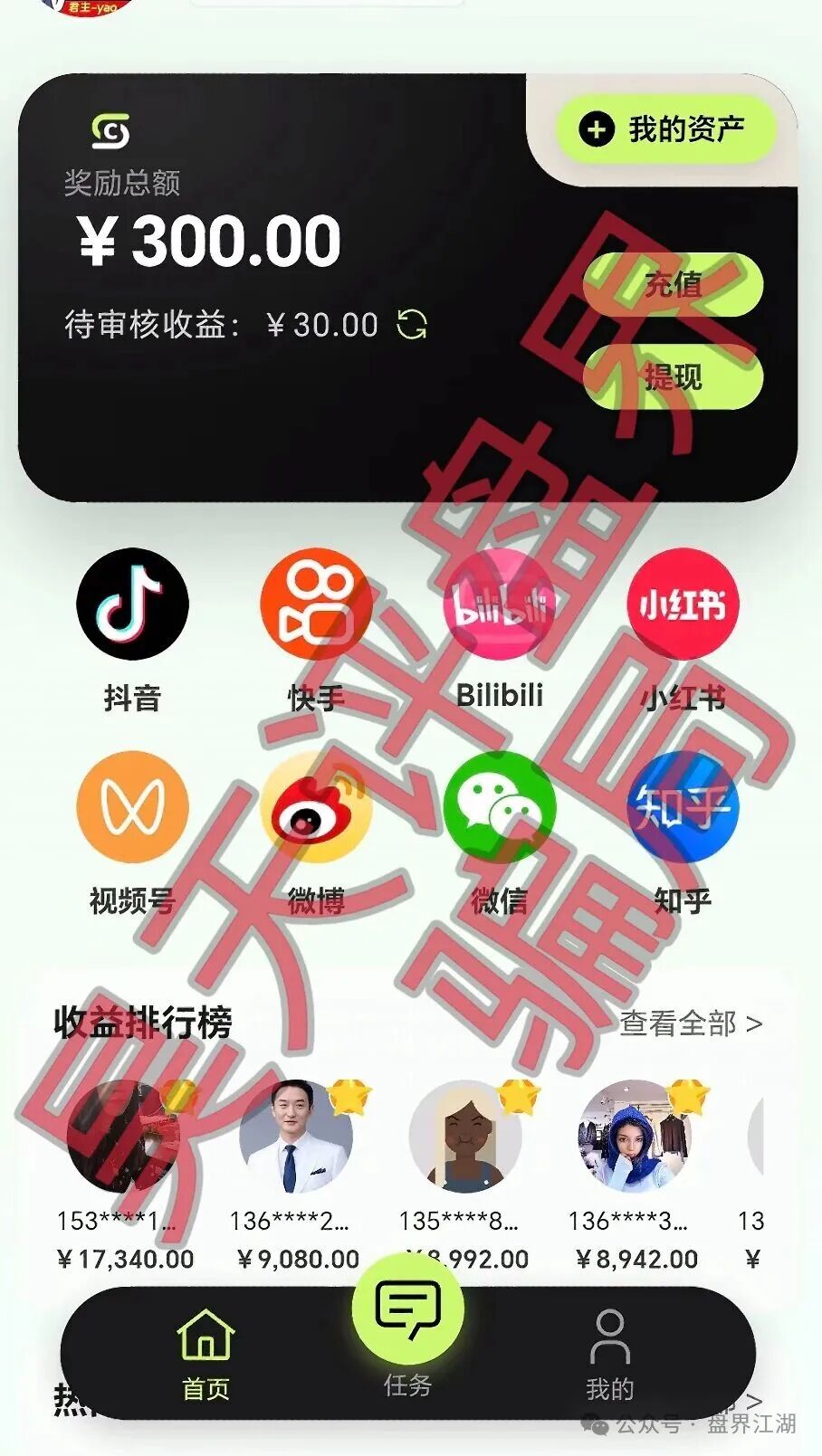 【香港昌盛发】科技有限公司操盘手林福胜多次收割会员，上海会员众多为众灾区，园区在柬埔寨，你撤离了吗？