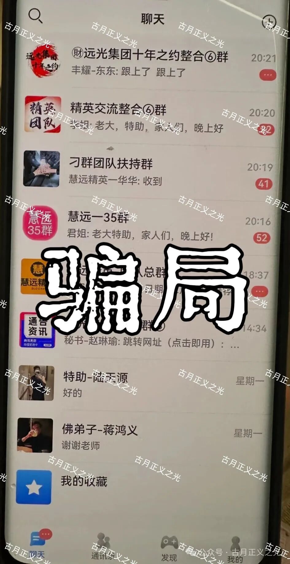 远光集团（银彩娱乐）境外非法网络彩票骗局，导师自称曾光超，随时崩盘跑路请远离…