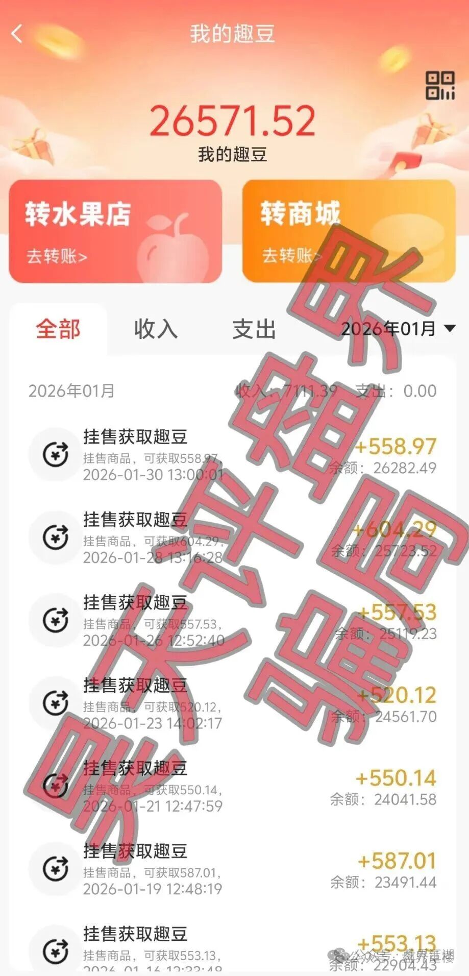 揭秘互助盘骗局【长城易趣】已至崩盘前夜! 揭秘互助盘骗局【长城易趣】已至崩盘前夜!