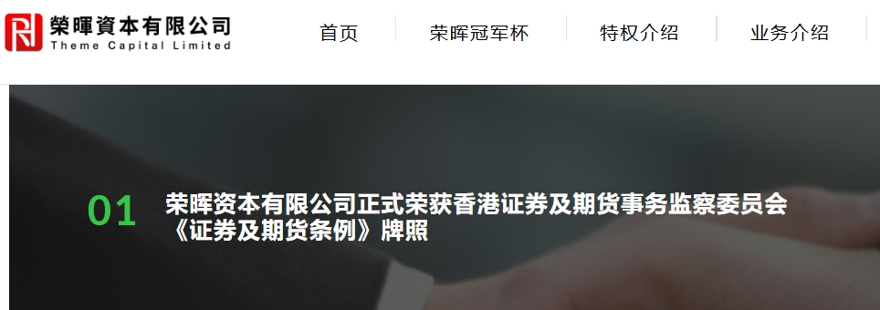 资金盘|套牌“荣晖资本”盘口,虚构项目胡编乱造,请勿下载远离骗局...... 资金盘|套牌“荣晖资本”盘口,虚构项目胡编乱造,请勿下载远离骗局......