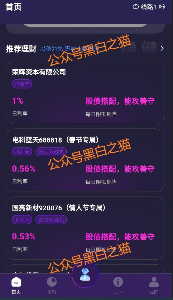 资金盘|套牌“荣晖资本”盘口,虚构项目胡编乱造,请勿下载远离骗局...... 资金盘|套牌“荣晖资本”盘口,虚构项目胡编乱造,请勿下载远离骗局......
