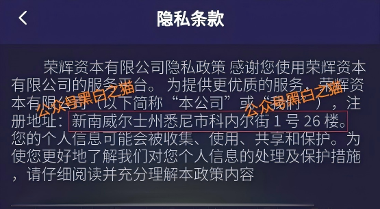 资金盘|套牌“荣晖资本”盘口,虚构项目胡编乱造,请勿下载远离骗局...... 资金盘|套牌“荣晖资本”盘口,虚构项目胡编乱造,请勿下载远离骗局......
