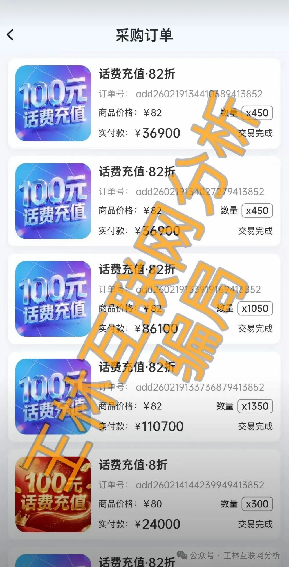 【龙铭策选（智汇社），长城易趣拍，速充通】这3个项目都是资金盘虚拟币骗局，赶紧远离！