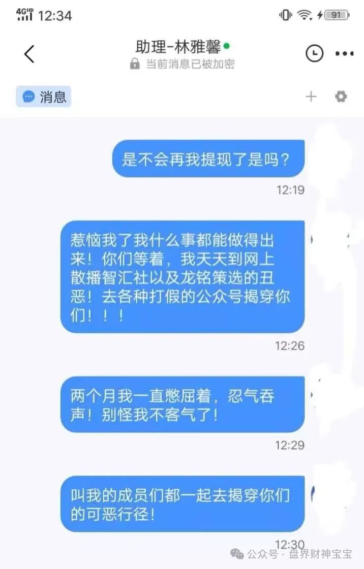 揭秘“龙铭策选”股票跟单骗局:智汇社团队造假,无故封号,警惕高收益陷阱与崩盘前兆。 揭秘“龙铭策选”股票跟单骗局:智汇社团队造假,无故封号,警惕高收益陷阱与崩盘前兆。