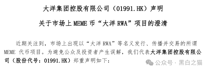 资金盘｜套牌“大洋”做非法项目，漏洞百出陷阱多，随时崩盘请远离......