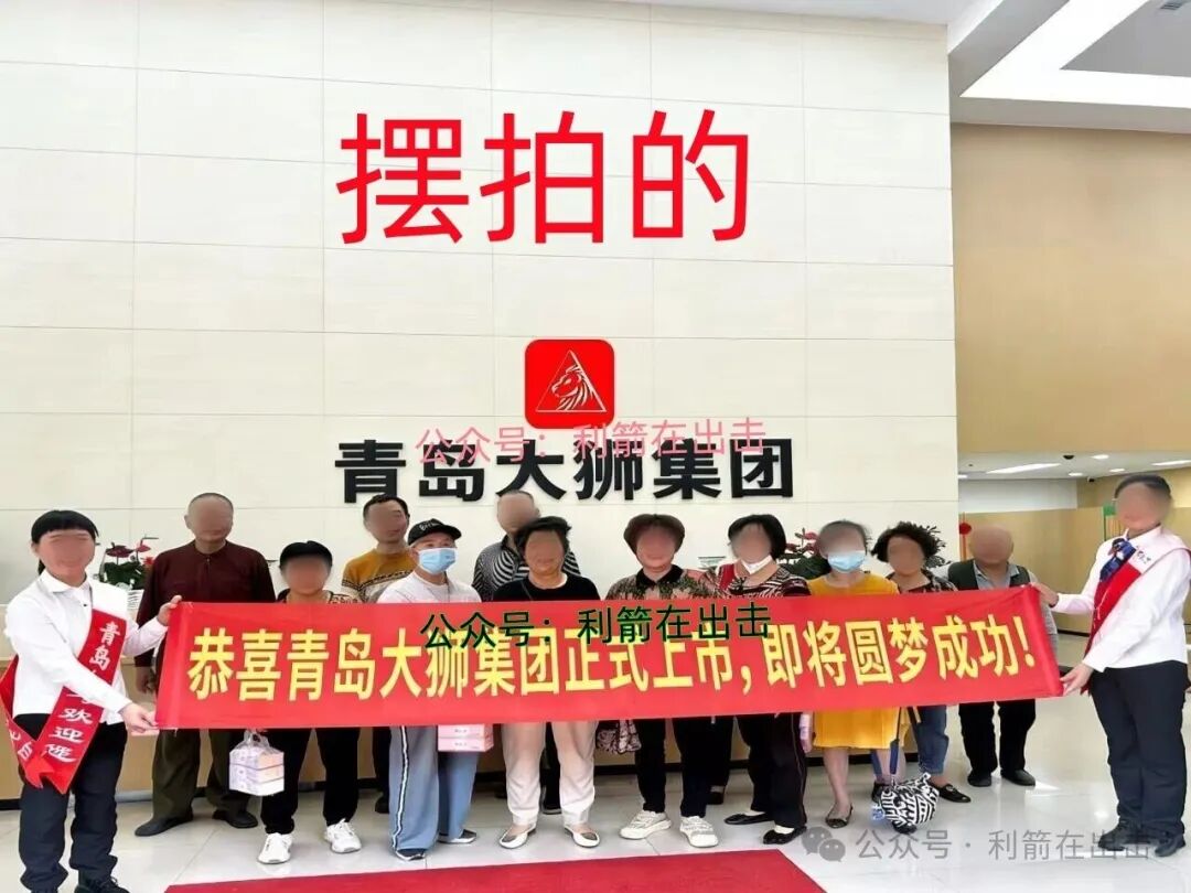 小心！虚假的“青岛大狮集团”、“财政支付钱包”APP骗钱来了！