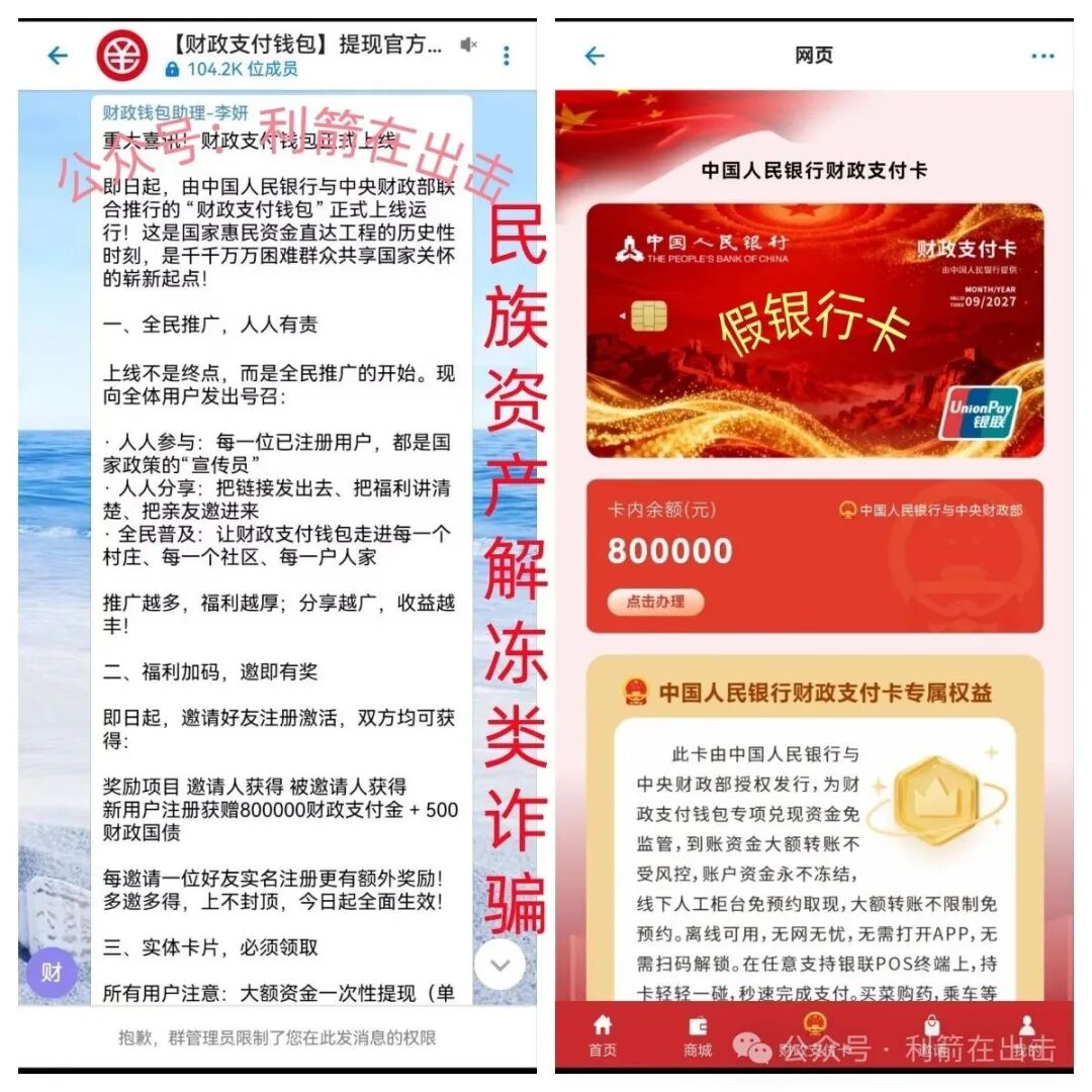 小心！虚假的“青岛大狮集团”、“财政支付钱包”APP骗钱来了！