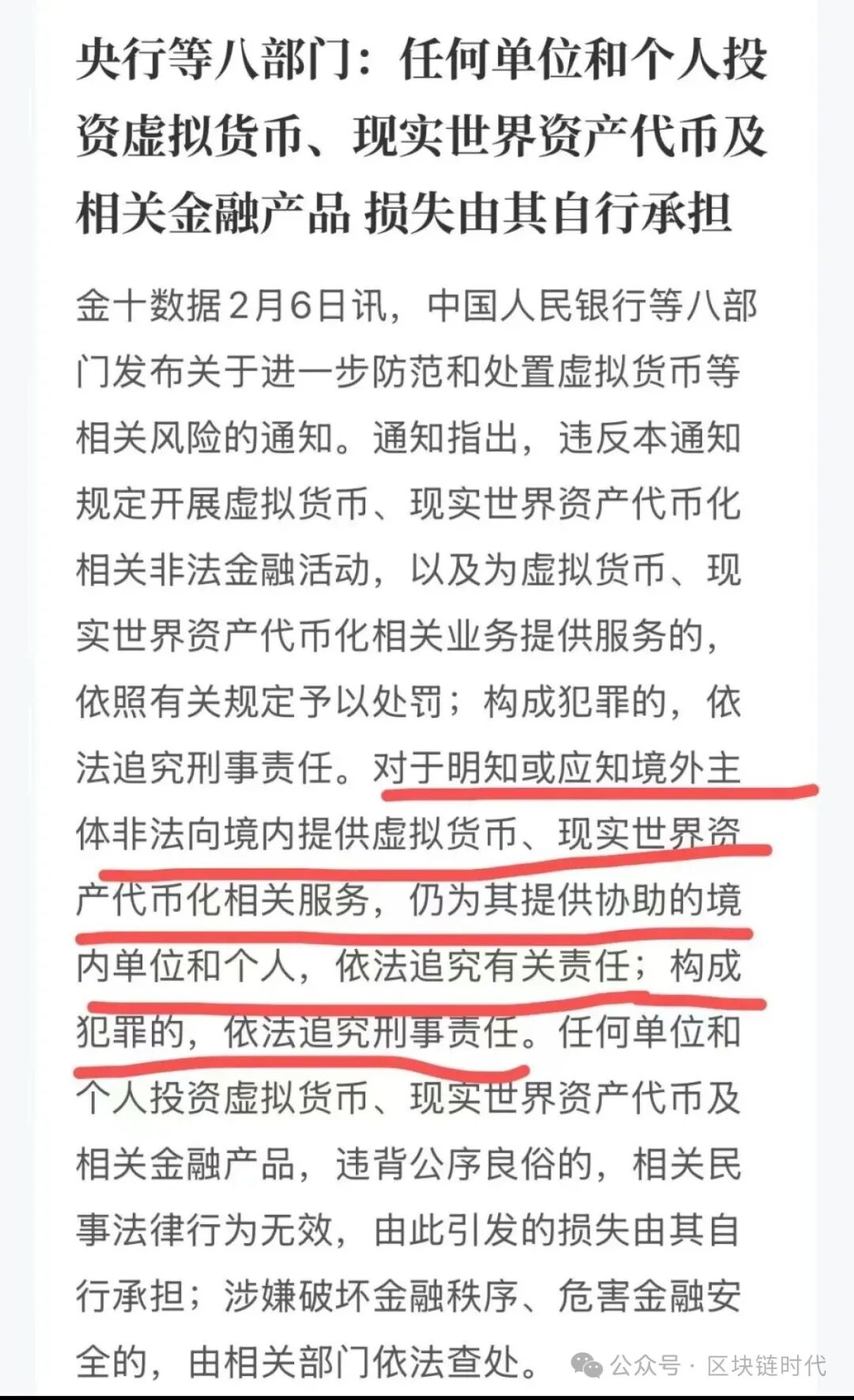 【崩盘】UniLive重启数十亿资金流向海外！资金盘的骗局套路该醒醒了！