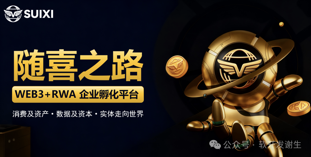 刷屏全网的随喜云商，真能让普通人躺赚？扒透它的爆火真相