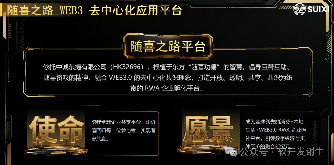 刷屏全网的随喜云商，真能让普通人躺赚？扒透它的爆火真相