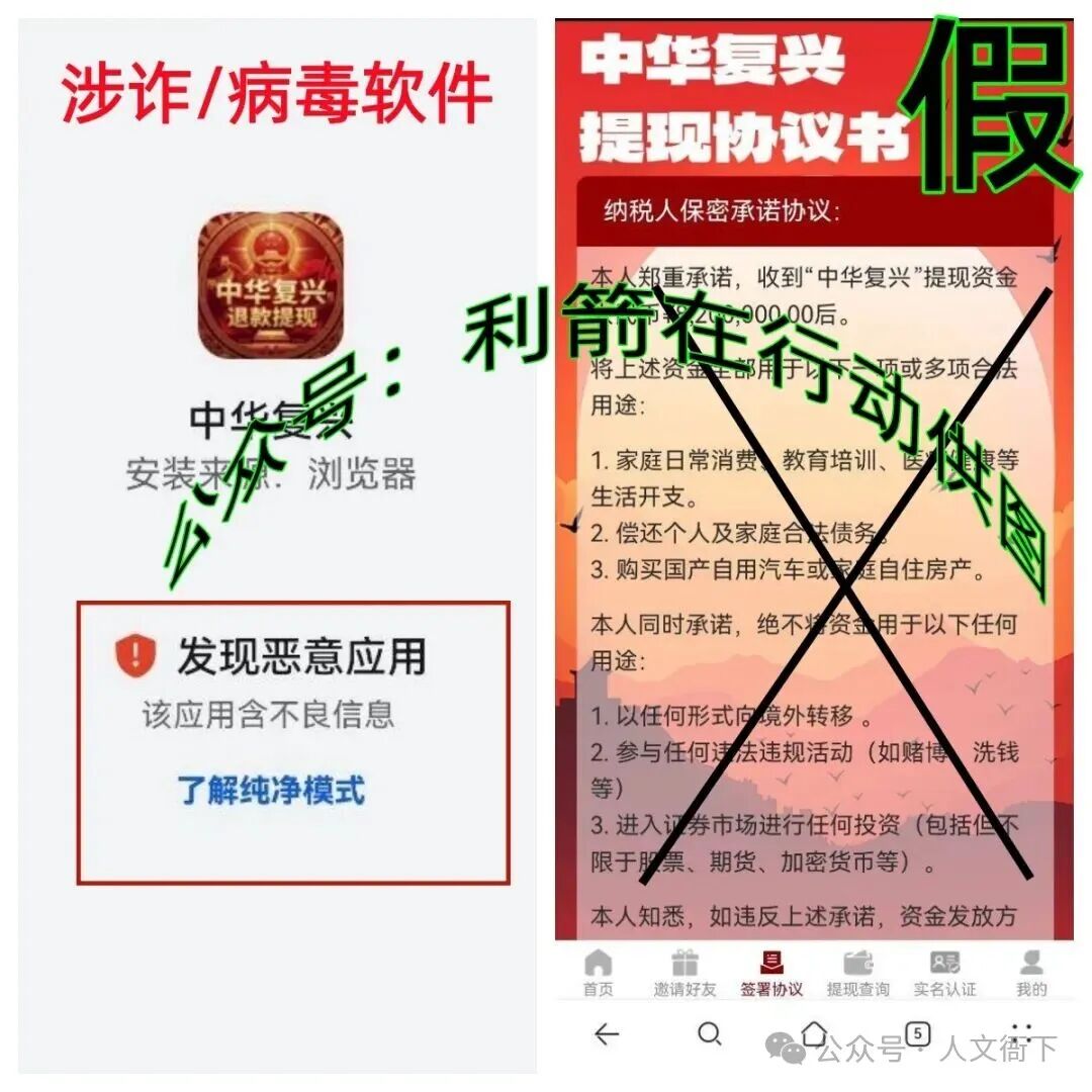 【反电诈宣传】警惕!“中华复兴”发820万元是幌子!骗钱才是目的! 【反电诈宣传】警惕!“中华复兴”发820万元是幌子!骗钱才是目的!