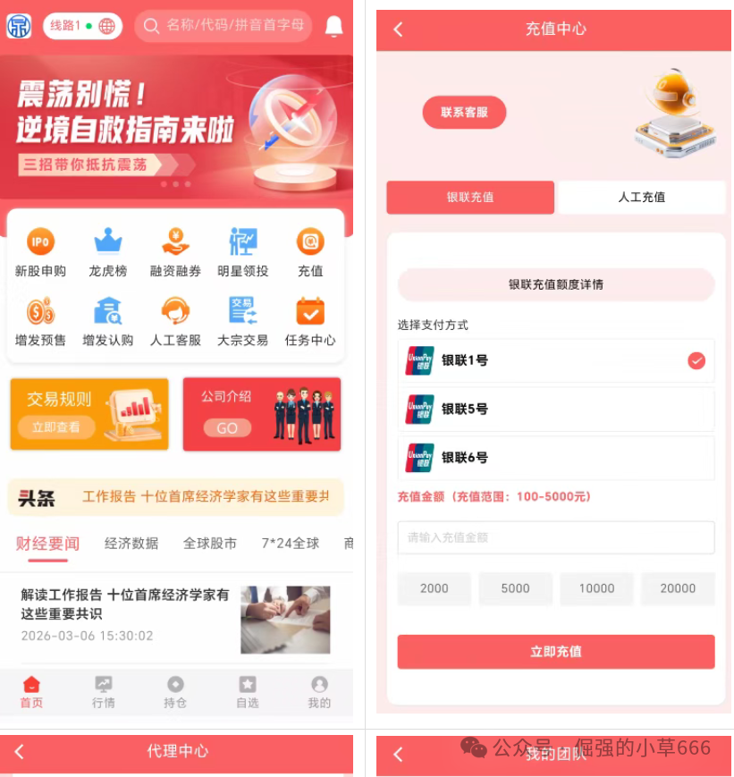 提现已困难？鼎鸿鑫源强制加金背后：操盘手正在准备最后的跑路！