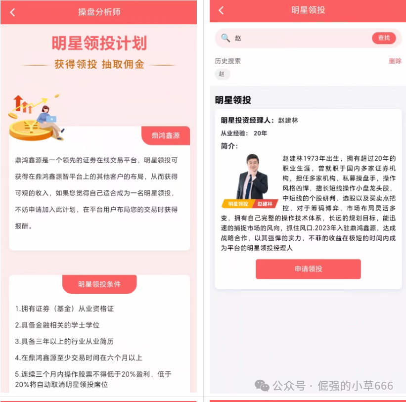 提现已困难？鼎鸿鑫源强制加金背后：操盘手正在准备最后的跑路！