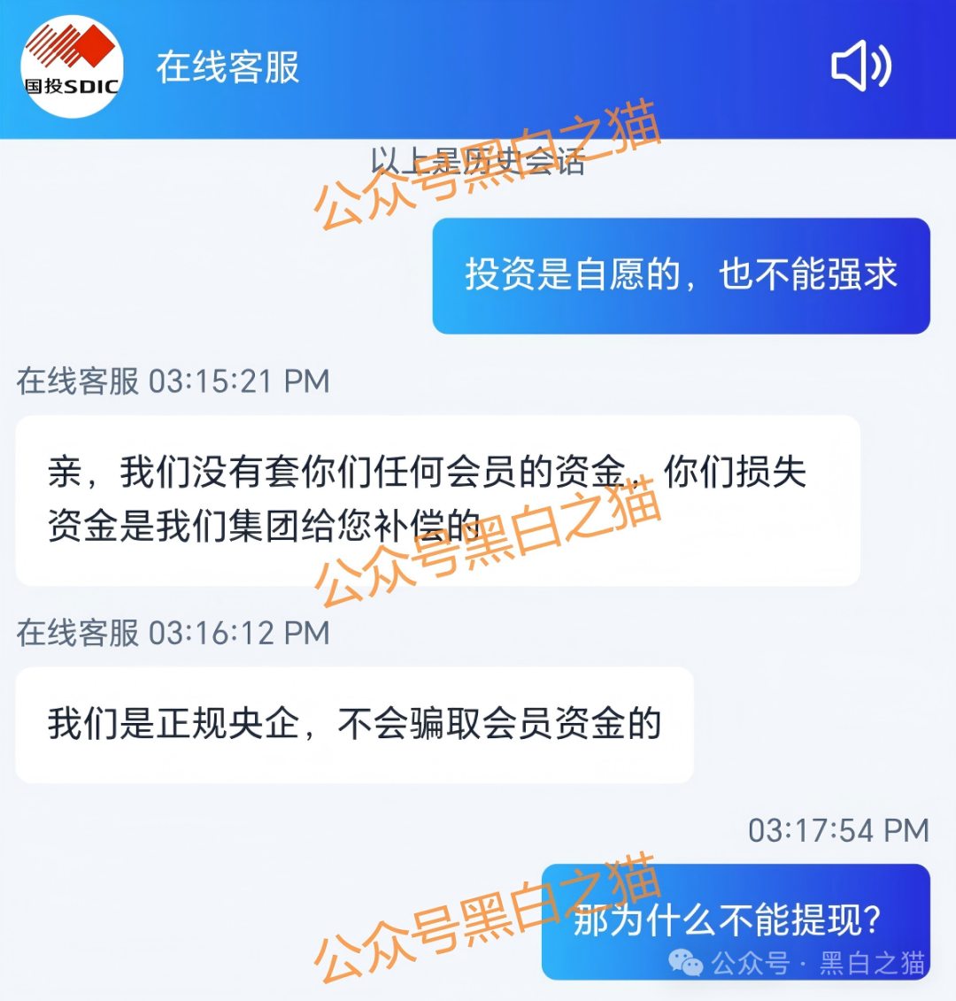 快杀盘｜冒充“国投集团”设骗局，团队长为佣金拉人头，充值全是跑分户......