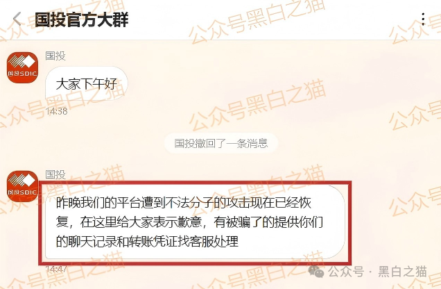 快杀盘｜冒充“国投集团”设骗局，团队长为佣金拉人头，充值全是跑分户......