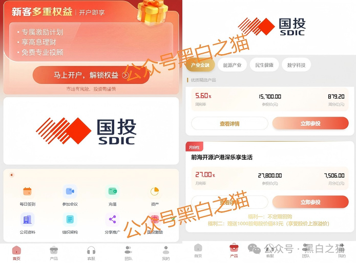 快杀盘｜冒充“国投集团”设骗局，团队长为佣金拉人头，充值全是跑分户......