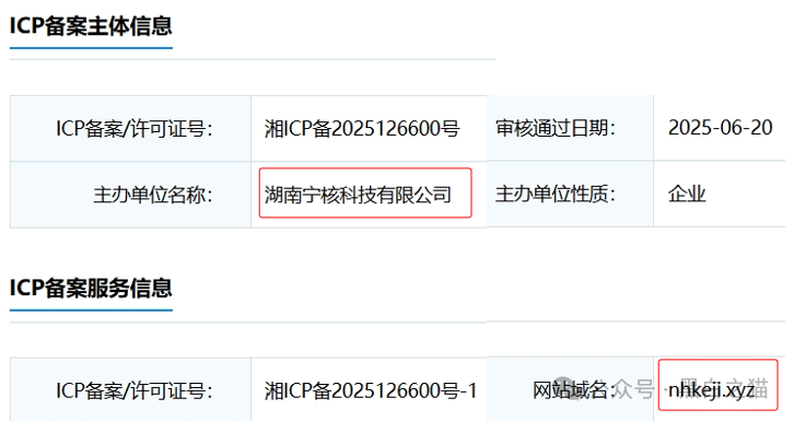 快杀盘｜冒充“国投集团”设骗局，团队长为佣金拉人头，充值全是跑分户......