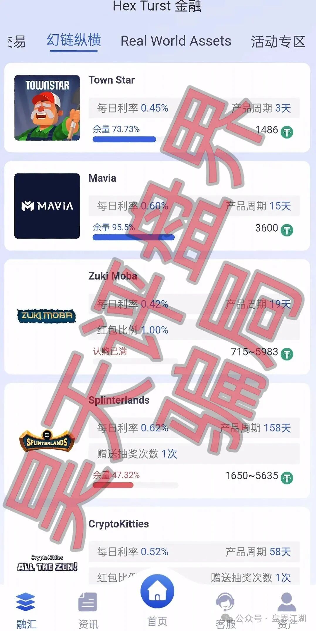 【博睿联合量化】平台又一个分红类资金盘骗局，日收益高达1%，已经开始单割，即将崩盘跑路！