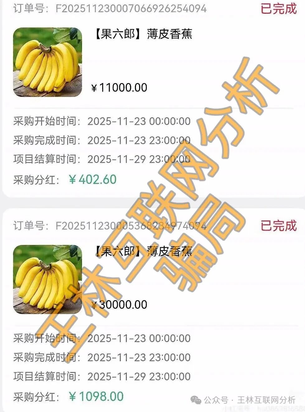 【硅谷智能（TK交易所），果六郎（水果拼车），新濠国际】这3个平台都是资金盘虚拟币骗局，要崩盘跑路了…