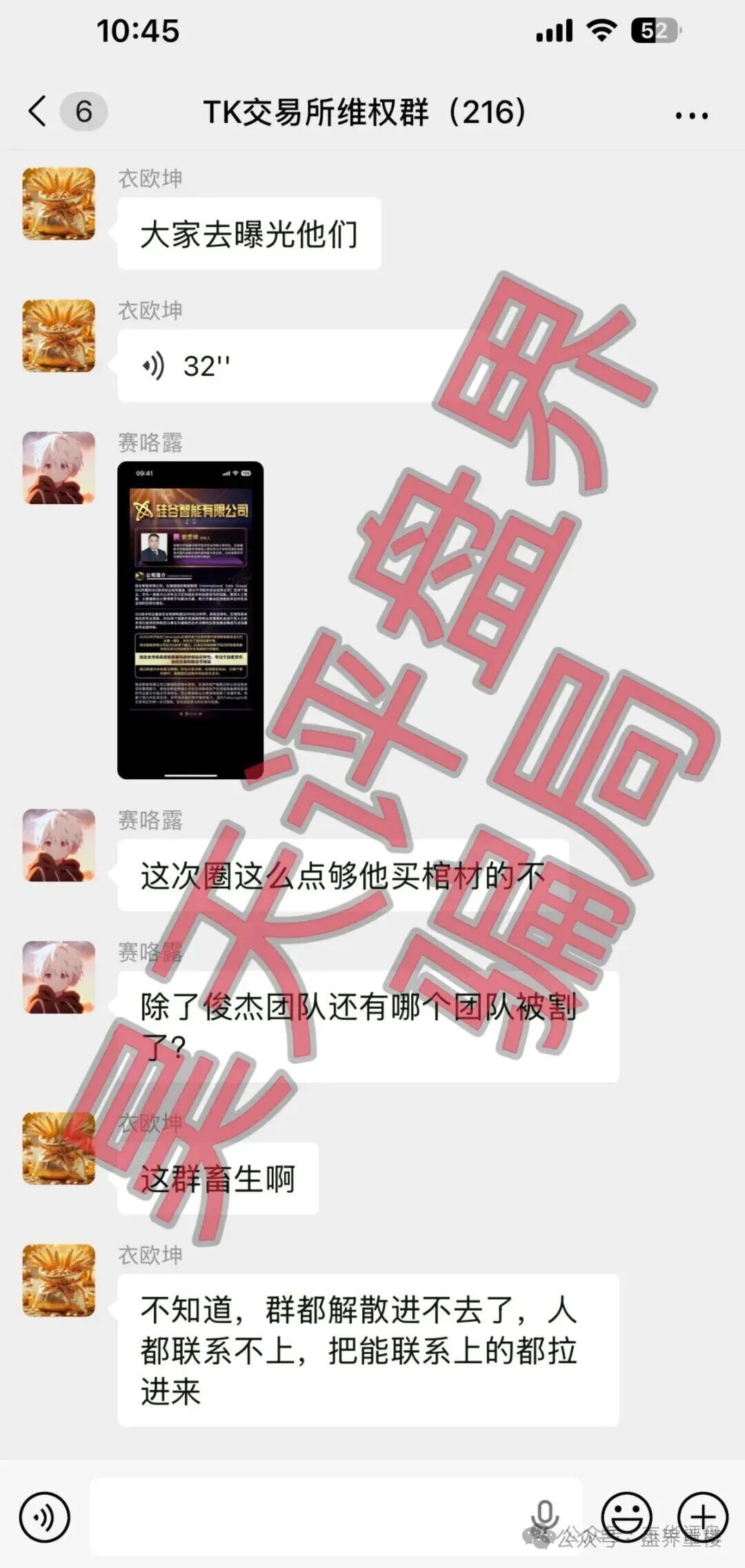 Tokocrypto交易所（硅谷智能有限公司）是“煜志金融”崩盘后的平移重启资金盘，操盘手又单割几百会员，速度撤离！