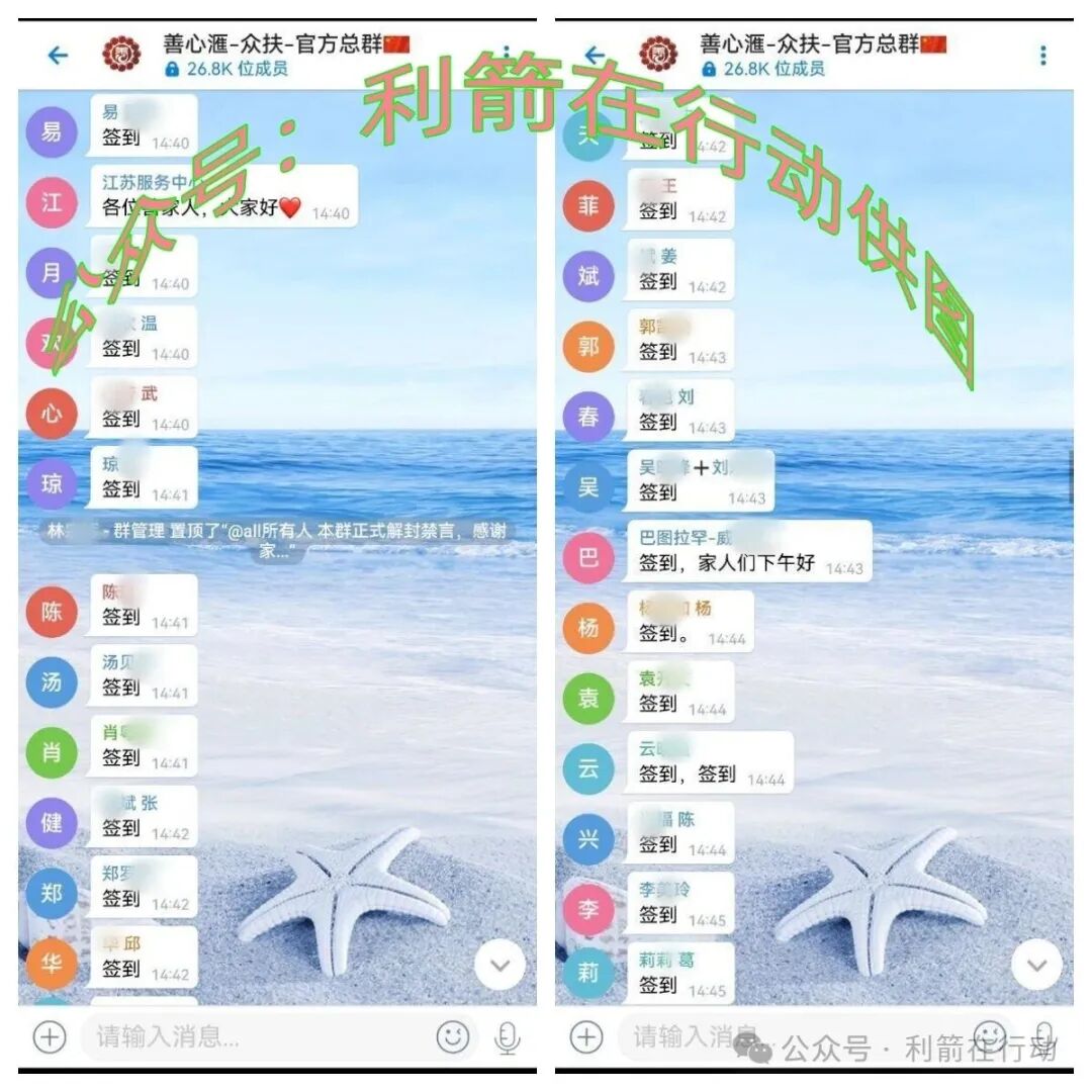 警惕！“善心汇”正在诈骗！要跑路了，别中招！