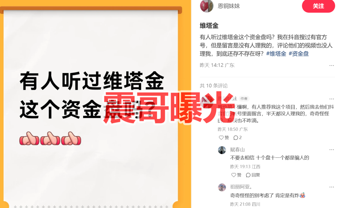 维塔金已经进入收割倒计时，官方号水军不回复，RWA定性非法！