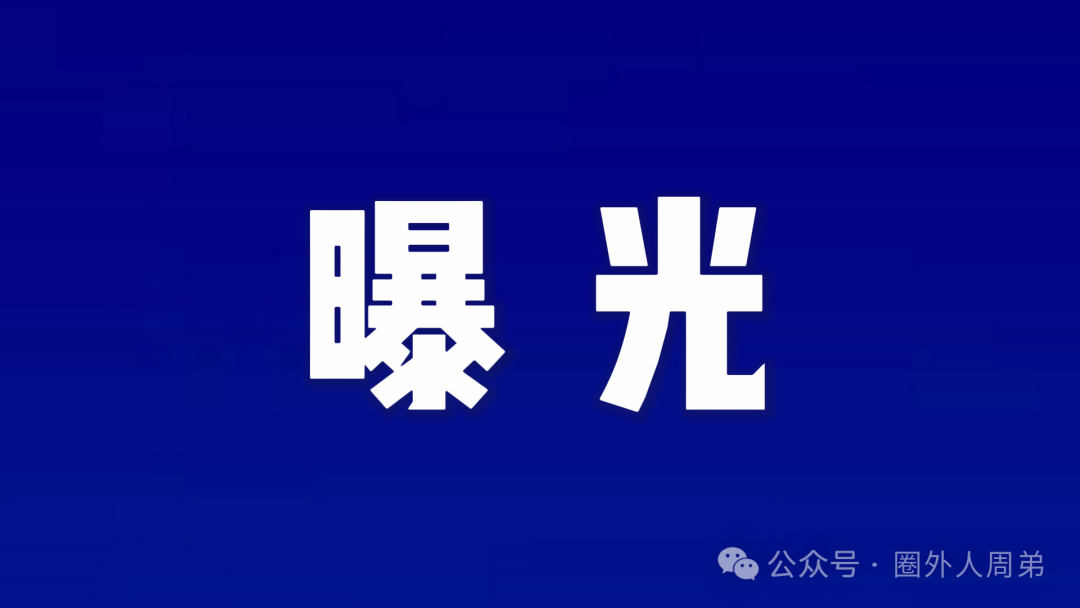 警惕!“善心汇”借尸还魂成“善众扶”,专骗善良人钱财 警惕!“善心汇”借尸还魂成“善众扶”,专骗善良人钱财