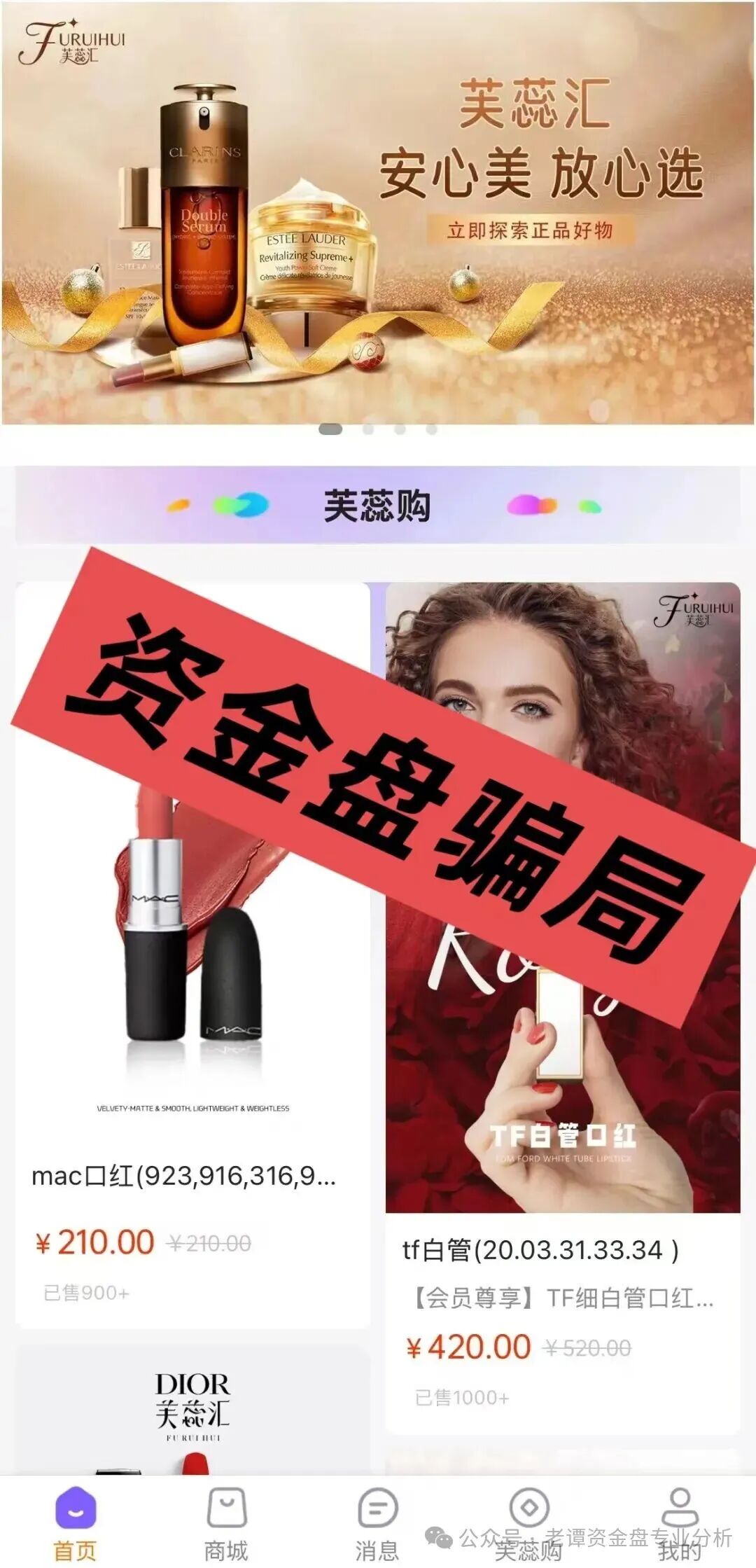 曝光【芙蕊汇】资金盘它的商业玩法跟那些崩盘的项目有太多相似之处,大家一定要提高警惕。 曝光【芙蕊汇】资金盘它的商业玩法跟那些崩盘的项目有太多相似之处,大家一定要提高警惕。