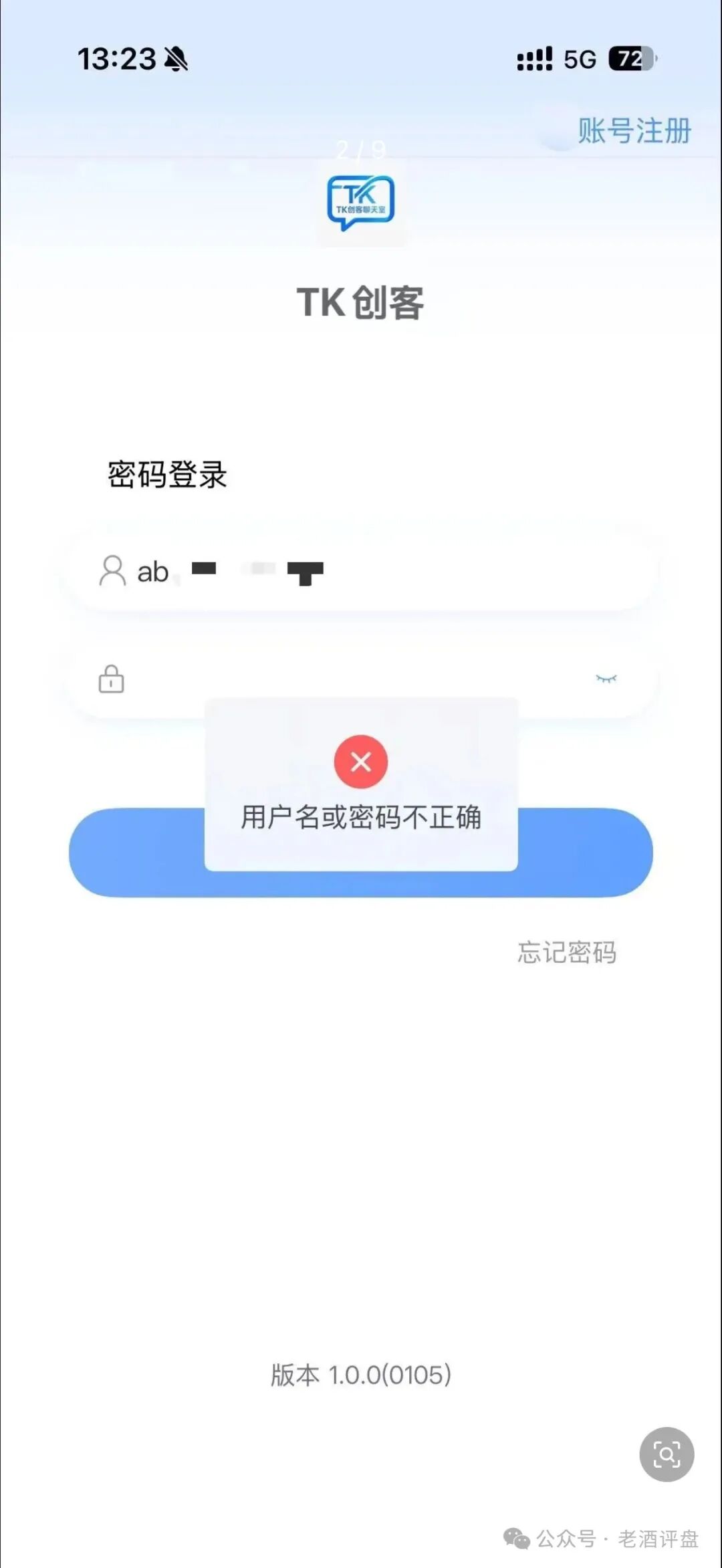 紧急预警!【硅谷智能】已开始单割,此刻进场就是送钱,全线崩盘在即!! 紧急预警!【硅谷智能】已开始单割,此刻进场就是送钱,全线崩盘在即!!