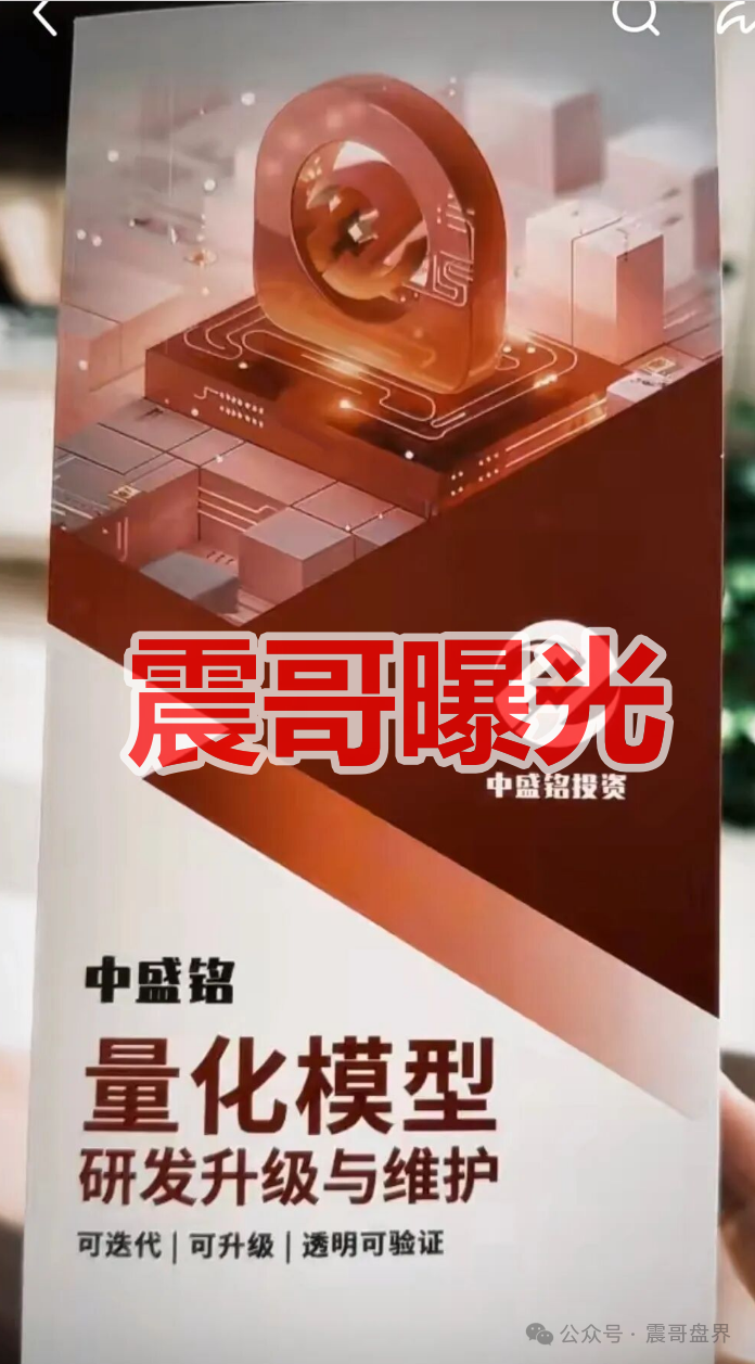 高度预警!【中盛铭量化】资金盘骗局,即将崩盘跑路! 高度预警!【中盛铭量化】资金盘骗局,即将崩盘跑路!