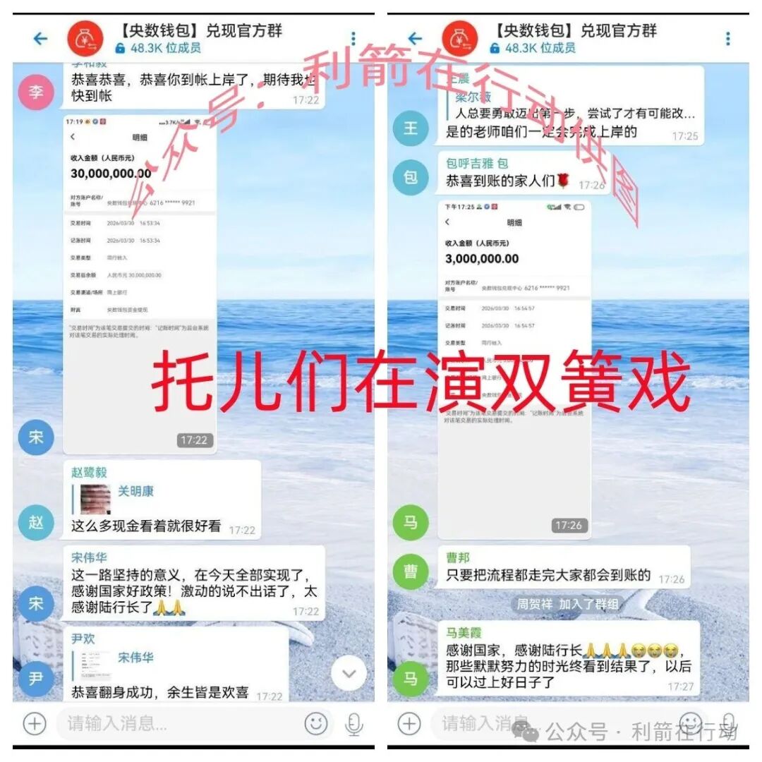 警惕！“央数钱包”正在疯狂诈骗，通过个人账户洗钱