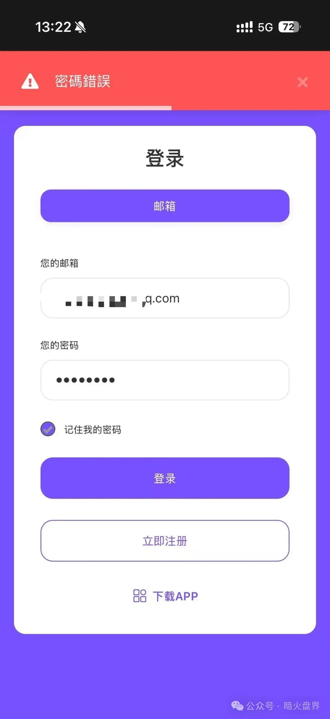 “硅谷智能”资金盘骗局又单割了，现在进场就是给骗子送钱，随时会全线崩盘！