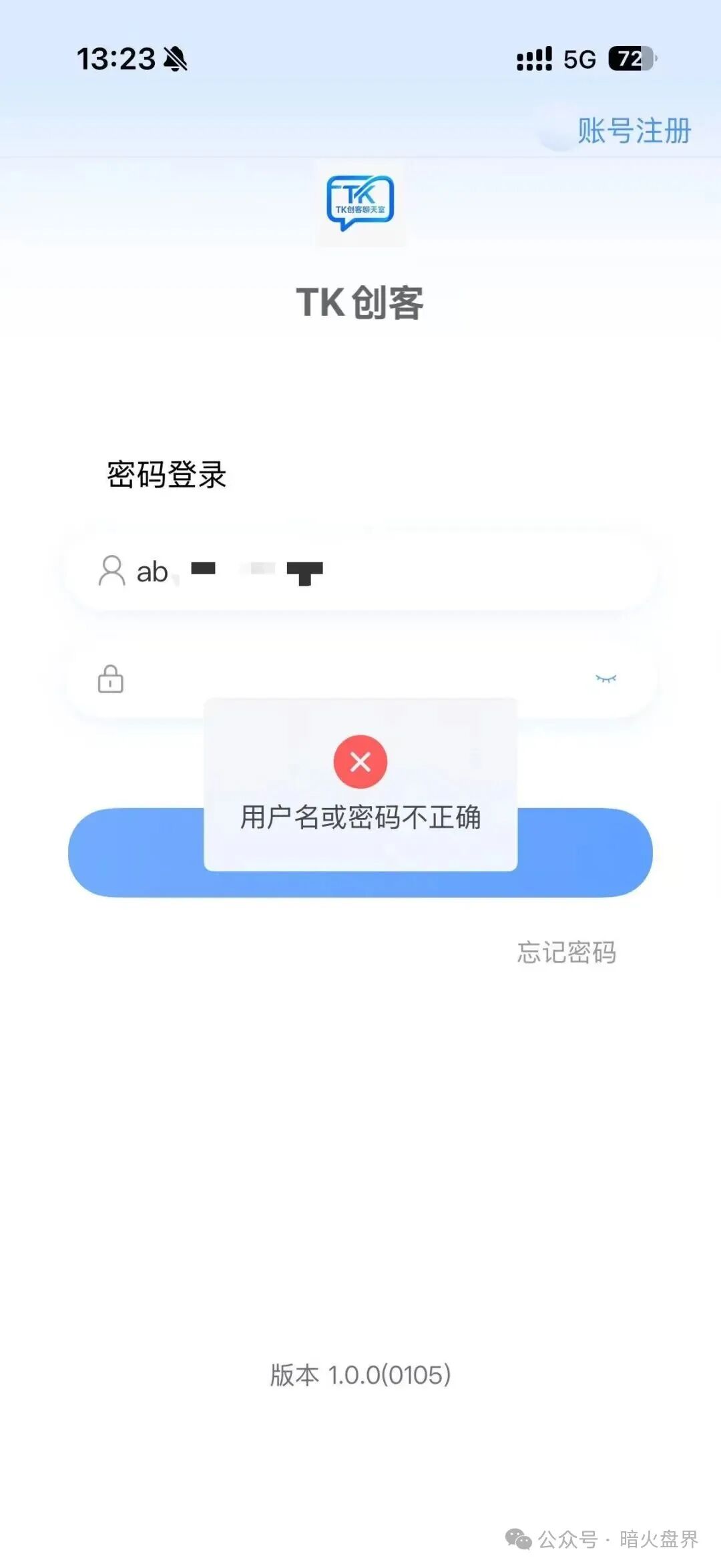 “硅谷智能”资金盘骗局又单割了，现在进场就是给骗子送钱，随时会全线崩盘！