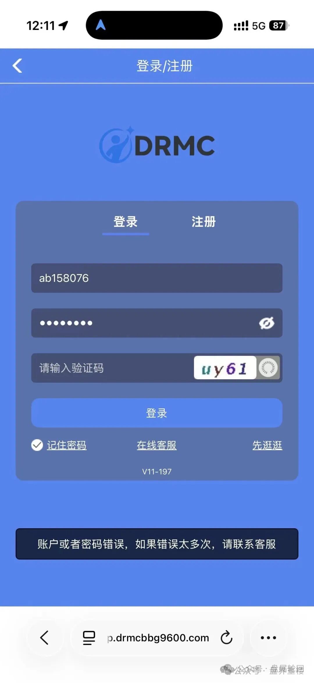 DRMC彩票跟单骗局，正在疯狂收割团队，高度预警，崩盘在即！