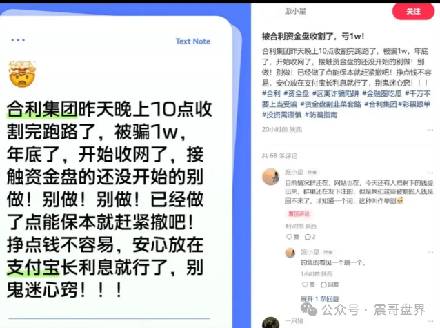 【合利集团（新葡京）】套牌境外杀猪盘，反复单割会员，别再被骗了！