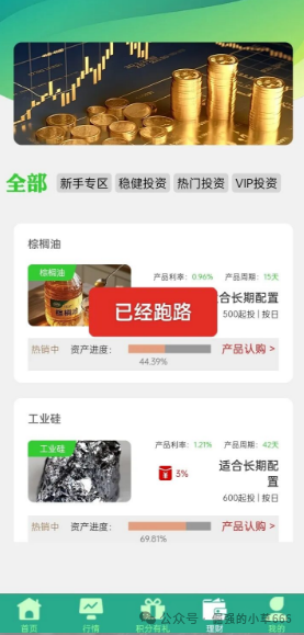 曝光！“尊嘉国际”卷款潜逃，客服竟索要“唢呐费”解锁