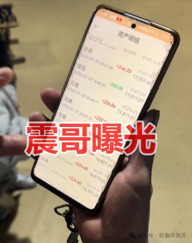 【预警】“合创期汇 合创俱乐部”疑似资金盘模式：已出现单割迹象，风险正在快速放大