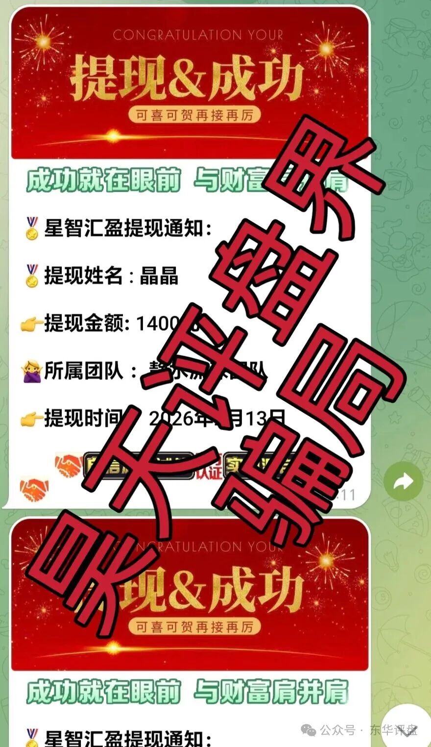 星智汇盈又一个分红类资金盘骗局,典型的境外杀猪盘,看见一定要远离! 星智汇盈又一个分红类资金盘骗局,典型的境外杀猪盘,看见一定要远离!