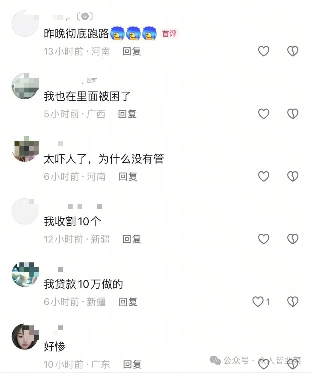 【超级未来，华洋绿投，新永安国际】这3个项目都是骗局，已卷走玩家血汗钱上百亿！别再被骗了，赶紧远离！