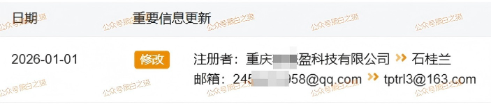 识破套牌【CoinShares】资金盘，远离诈骗，谨防被割韭菜.....