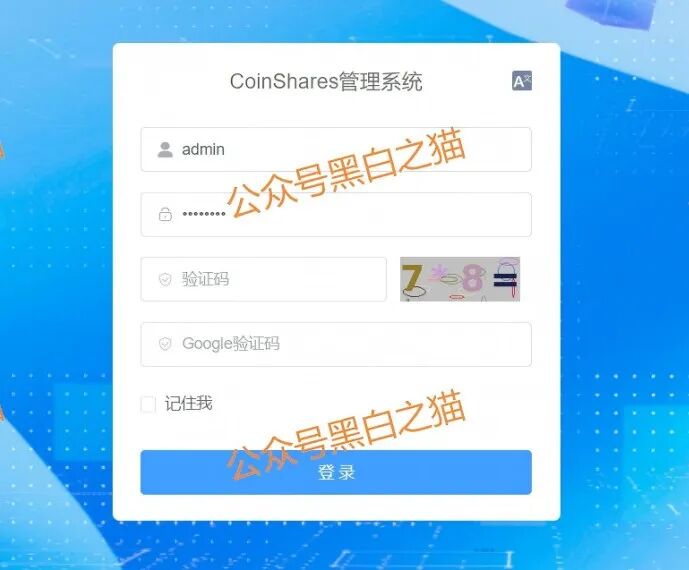 识破套牌【CoinShares】资金盘，远离诈骗，谨防被割韭菜.....