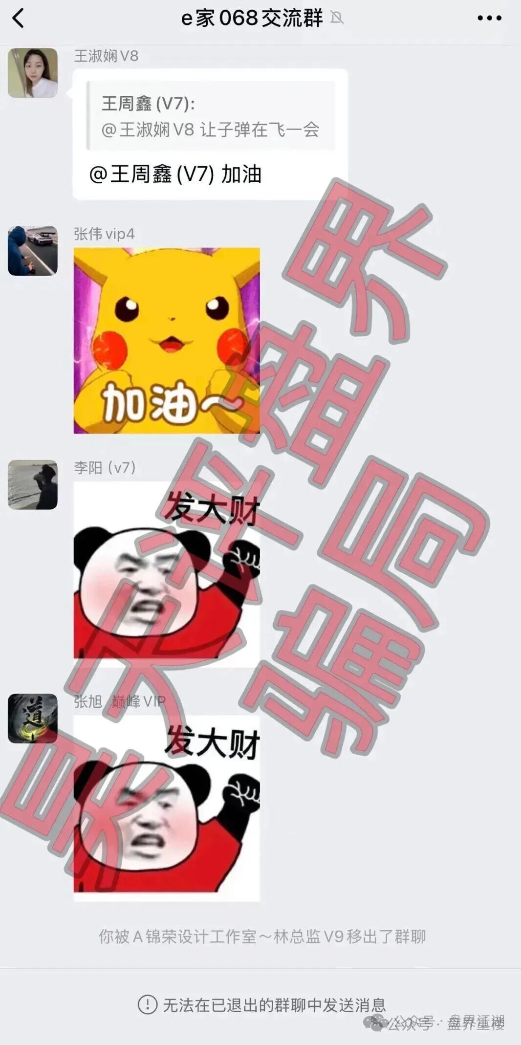 【米拉博】分红盘崩盘跑路，披着Web3外衣的资金盘骗局，切勿二次收割！