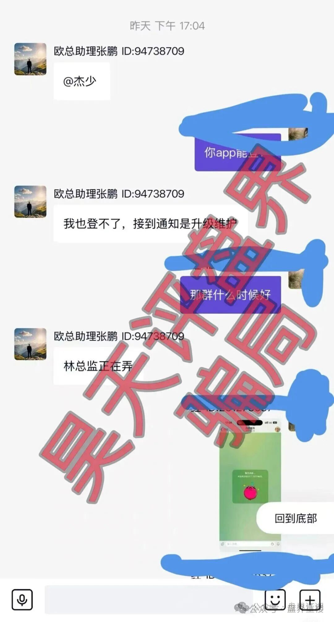 【米拉博】分红盘崩盘跑路，披着Web3外衣的资金盘骗局，切勿二次收割！