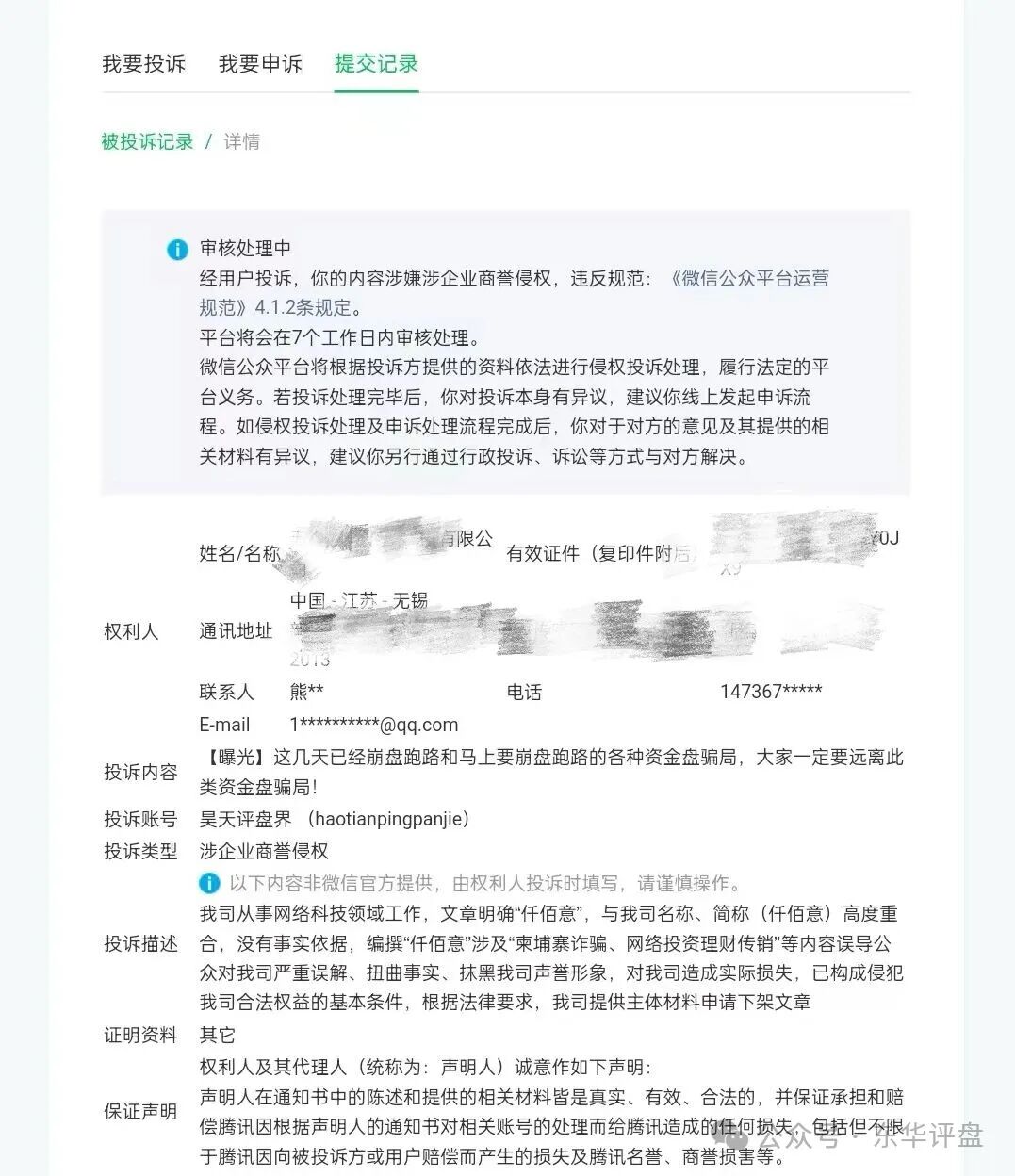 【仟佰意（巴克斯BAX交易所）】柬埔寨园区的资金盘骗局，操盘手穆欢又单割了1千多名会员，即将崩盘跑路！
