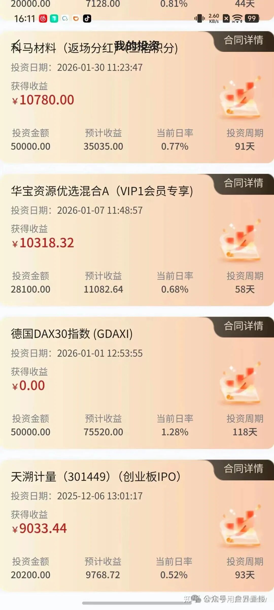 【米拉博】理财项目疑跑路,高收益背后竟是资金盘陷阱!