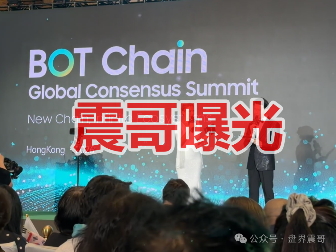 【BOT公链】是传销币资金盘,警惕拉人头是涉嫌犯罪,看见远离!