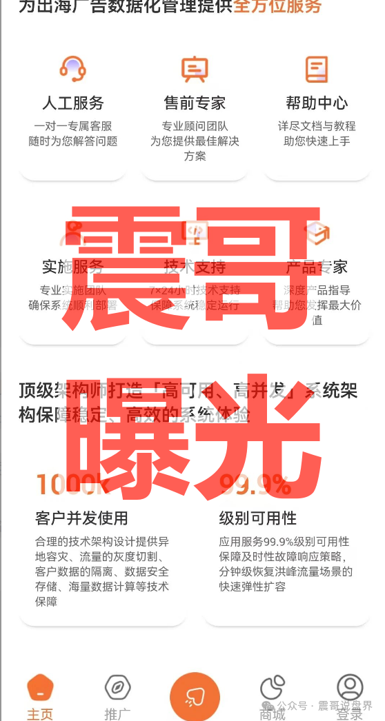 即将崩盘跑路【汉克时代】电商出海境外柬埔寨资金盘骗局,单割会员!