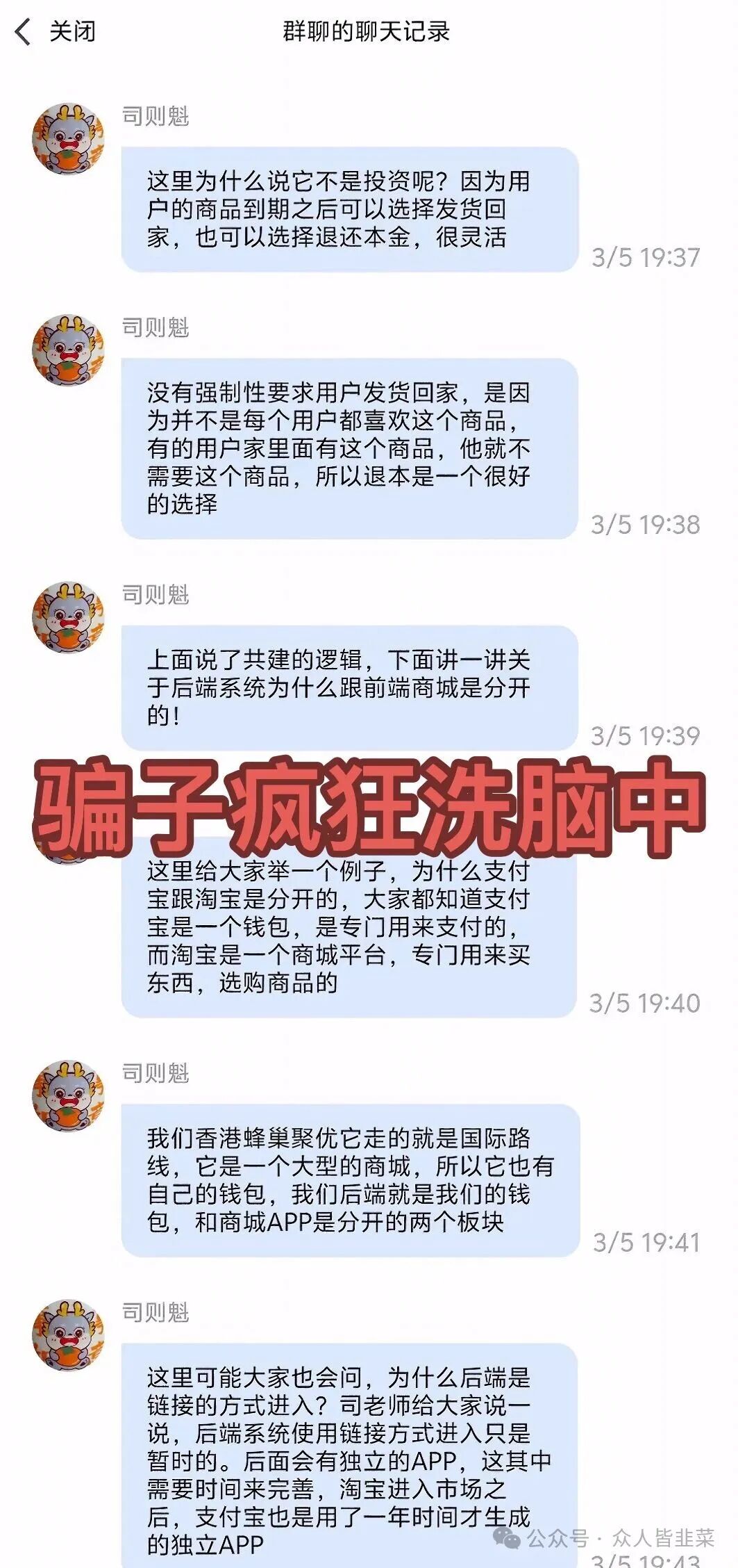 【香港蜂巢聚优商城,唯芯美,cppib】这3个项目都是诈骗,别再被骗了,赶紧远离!